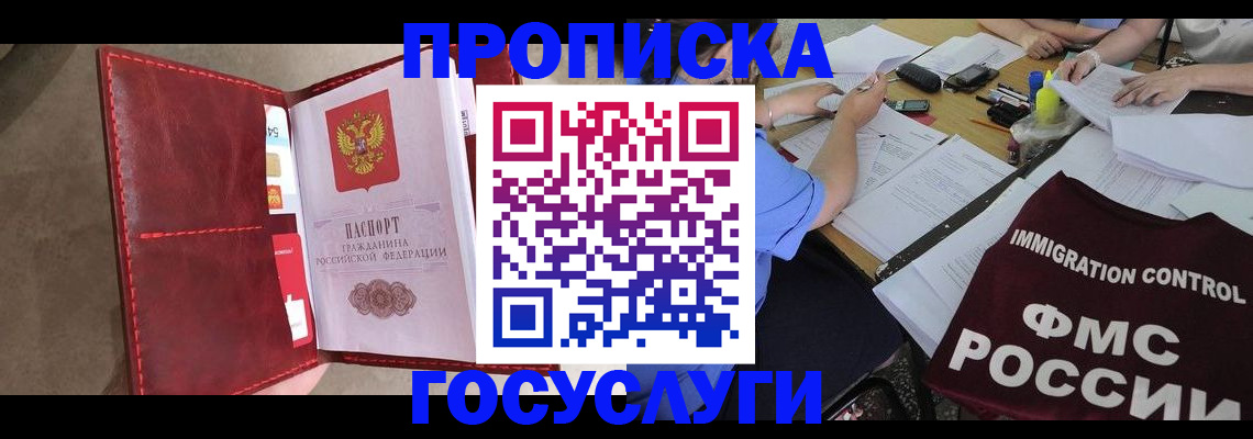 временная регистрация недорого в Полярных Зорях